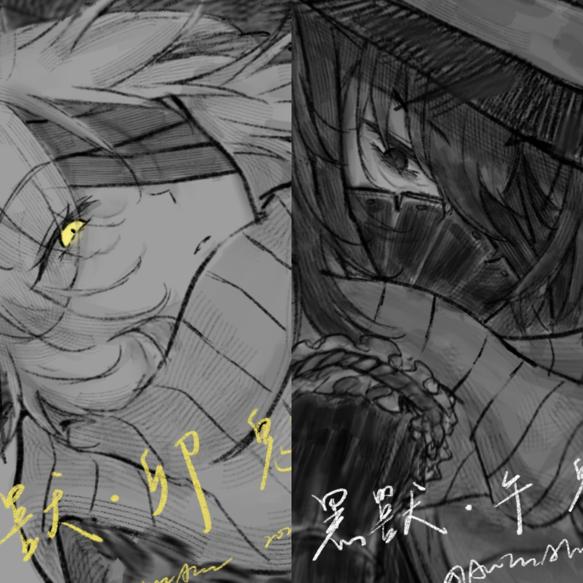 卯 魁首& 午 魁首 · 전체 3장