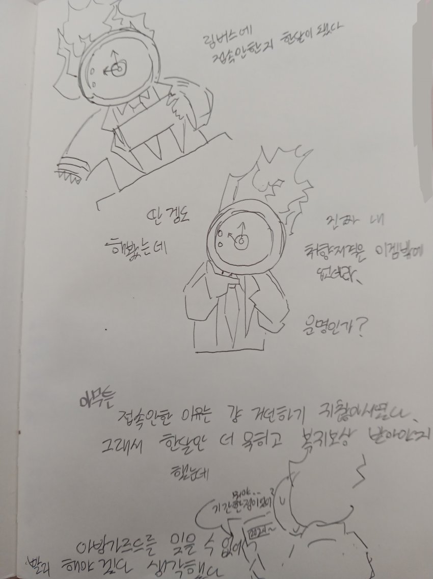 단떼가 복귀선언 하는 만화
