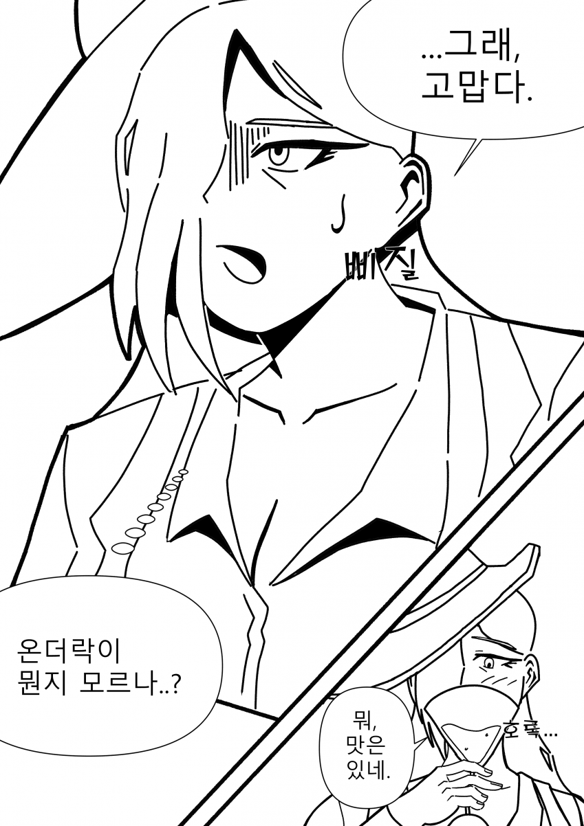 5972643-bartender-luccio-2.png