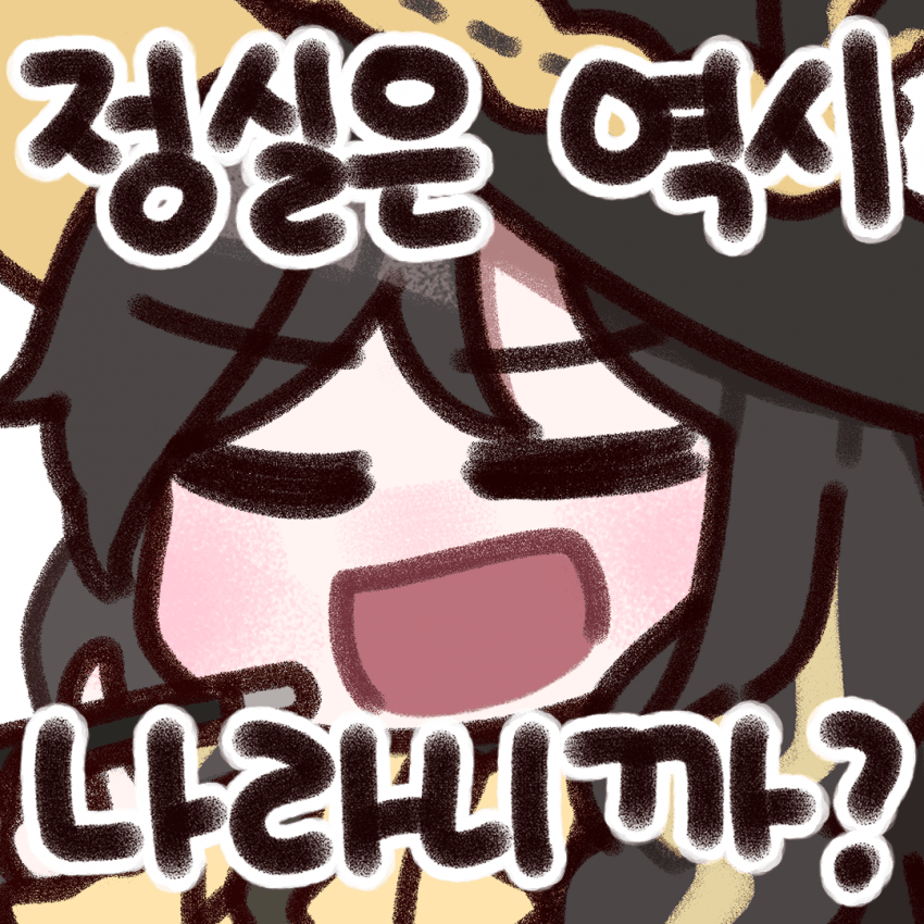 잔느