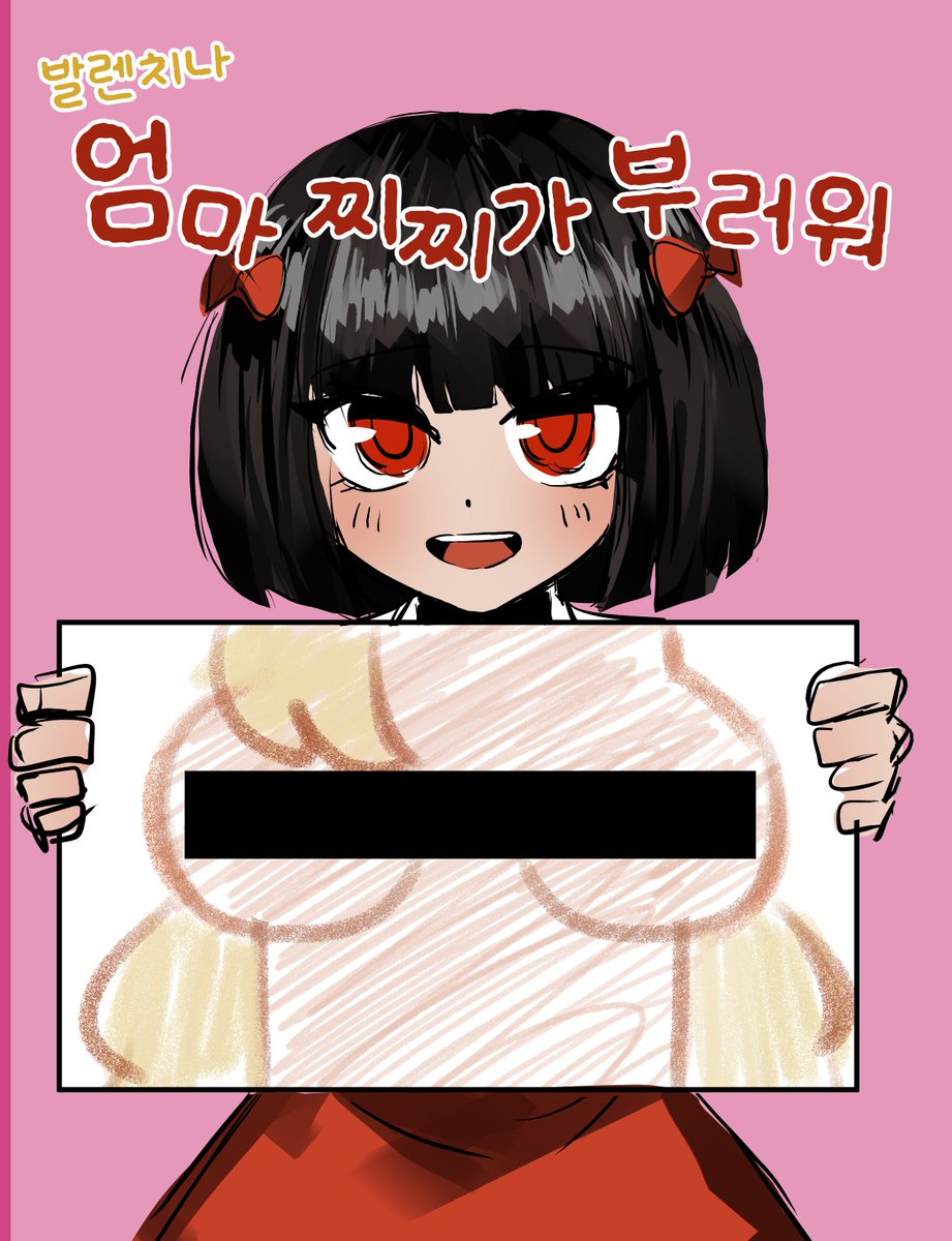 발렌치나가 부러웠던 아이는 커서...
